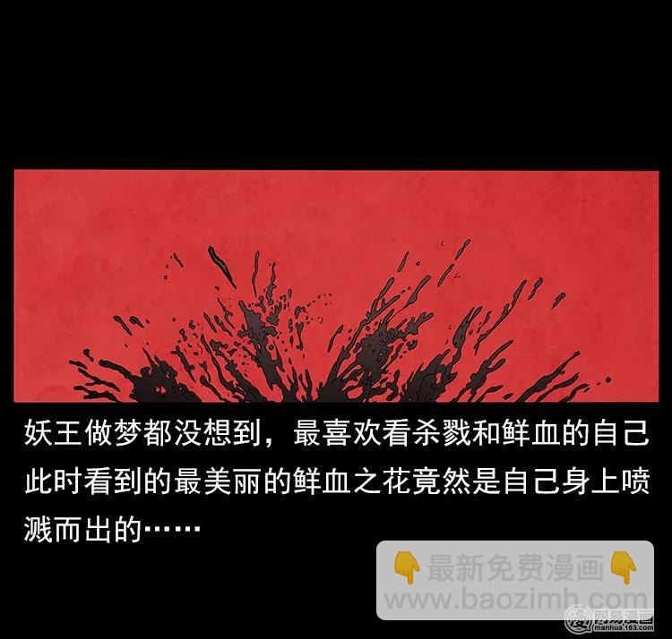 幽冥詭匠 - 109 妖仙刨屍狗(1/2) - 8