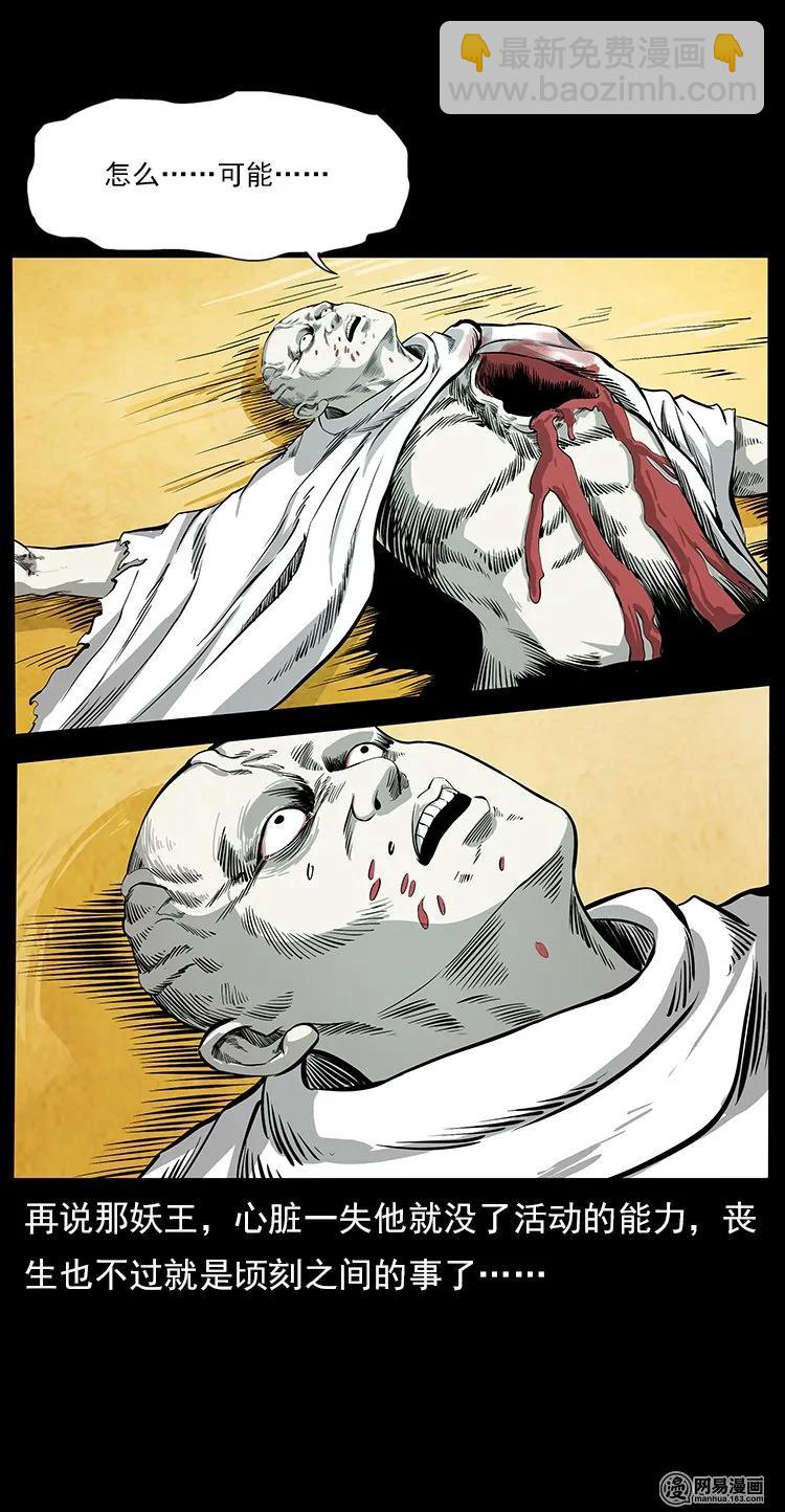 幽冥詭匠 - 109 妖仙刨屍狗(1/2) - 4