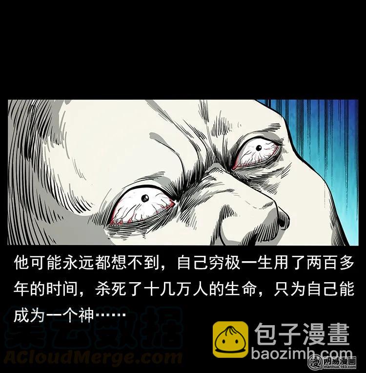 幽冥詭匠 - 109 妖仙刨屍狗(1/2) - 5