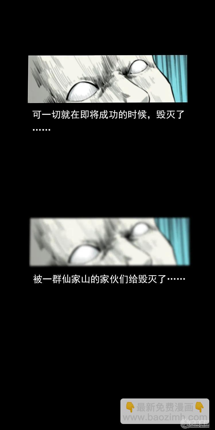 幽冥詭匠 - 109 妖仙刨屍狗(1/2) - 7