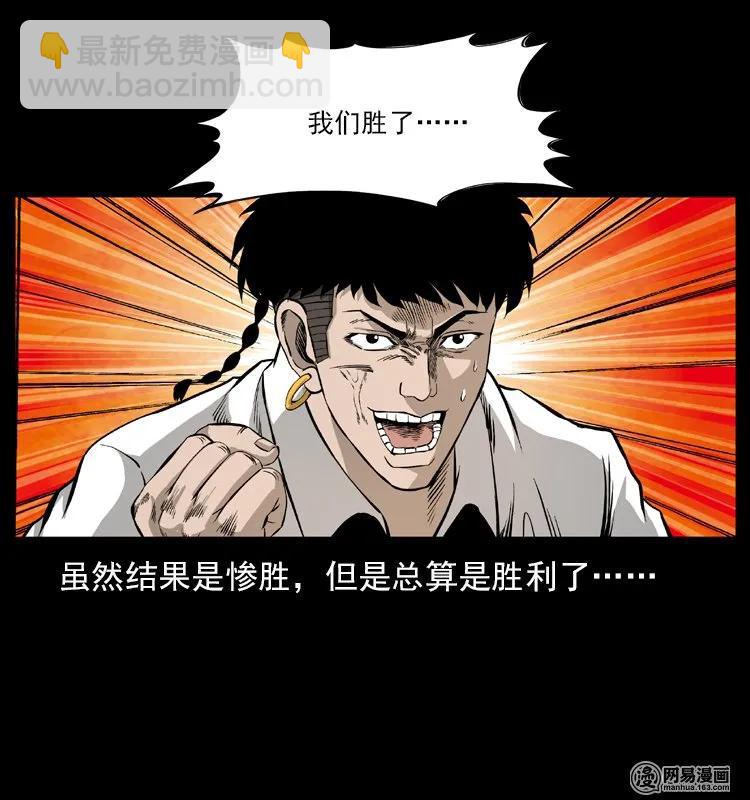 幽冥詭匠 - 109 妖仙刨屍狗(2/2) - 6