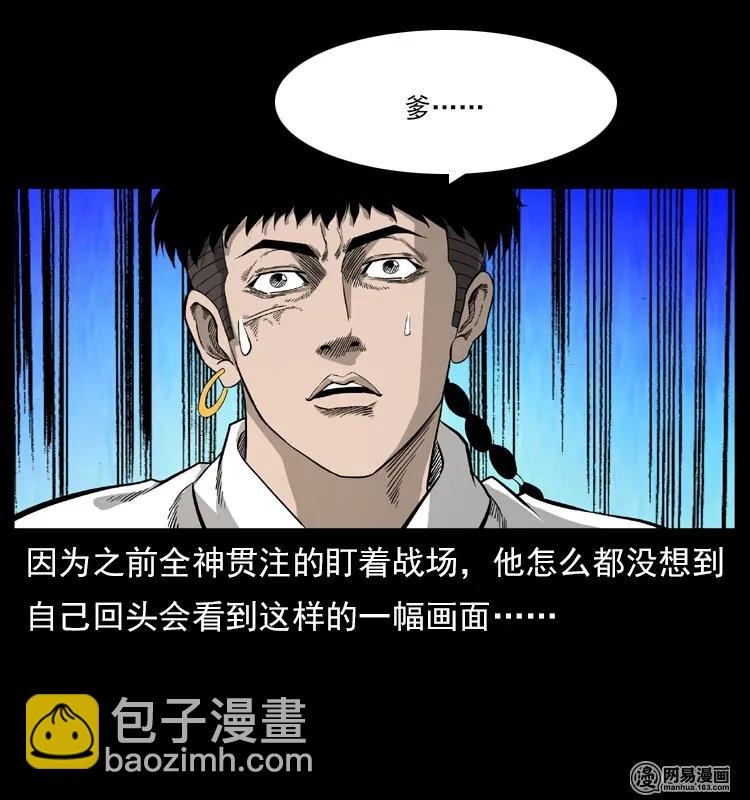 幽冥詭匠 - 109 妖仙刨屍狗(2/2) - 1