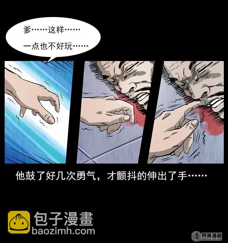 幽冥詭匠 - 109 妖仙刨屍狗(2/2) - 2