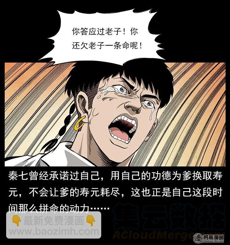 幽冥詭匠 - 109 妖仙刨屍狗(2/2) - 6