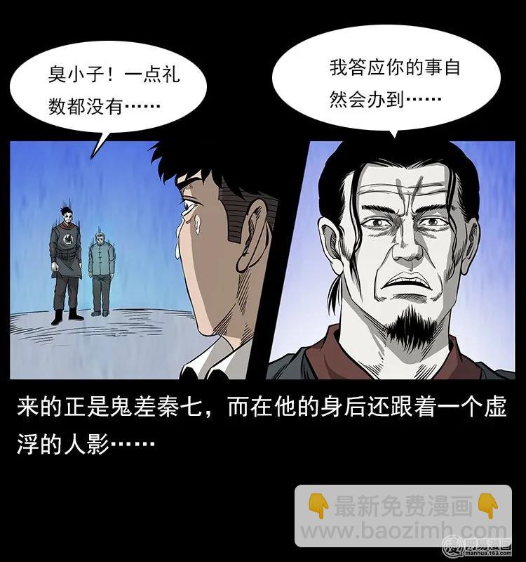 幽冥詭匠 - 109 妖仙刨屍狗(2/2) - 1