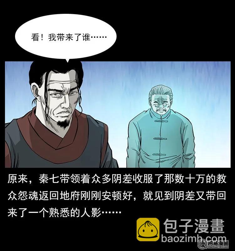 幽冥詭匠 - 109 妖仙刨屍狗(2/2) - 2