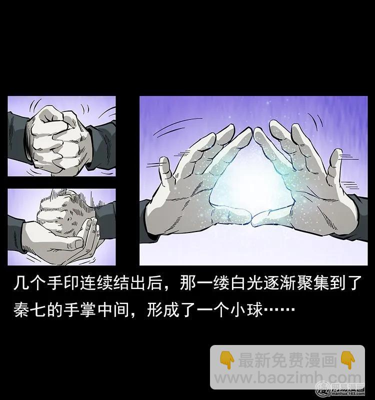 幽冥詭匠 - 109 妖仙刨屍狗(2/2) - 2