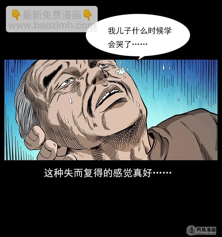 幽冥詭匠 - 109 妖仙刨屍狗(2/2) - 4