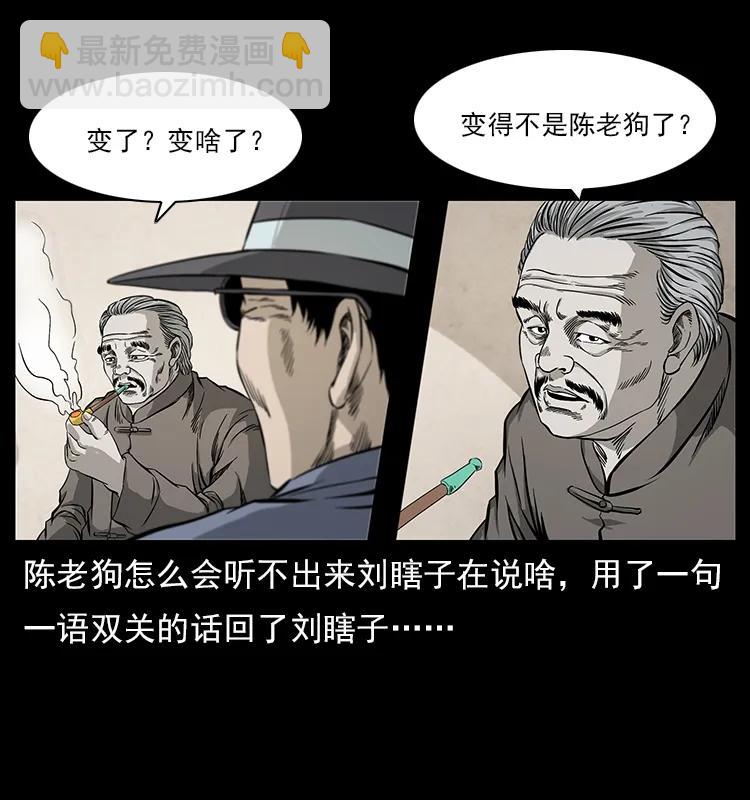 幽冥詭匠 - 111 新的征程(1/2) - 7