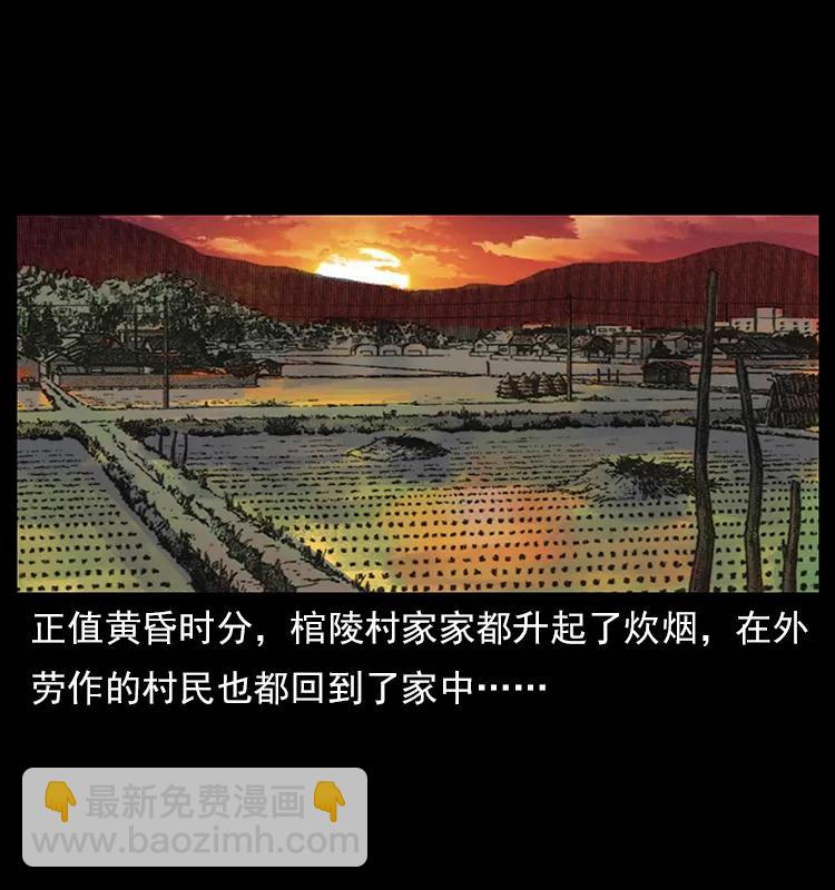 幽冥詭匠 - 111 新的征程(1/2) - 2