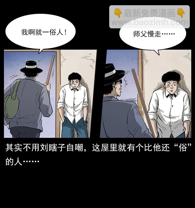 幽冥詭匠 - 111 新的征程(1/2) - 4