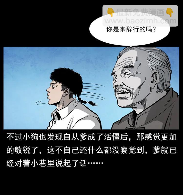 幽冥詭匠 - 111 新的征程(1/2) - 4