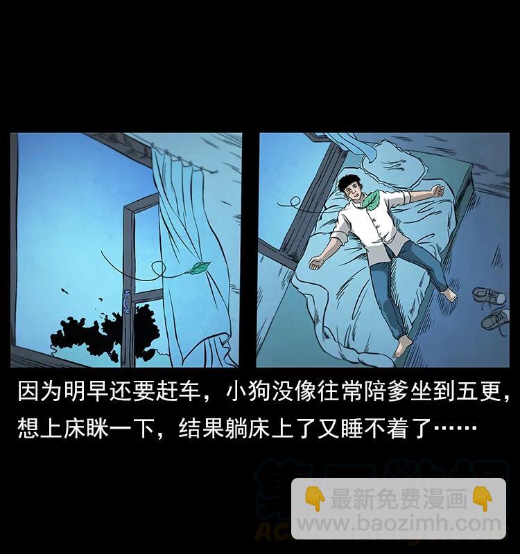 幽冥詭匠 - 111 新的征程(2/2) - 4