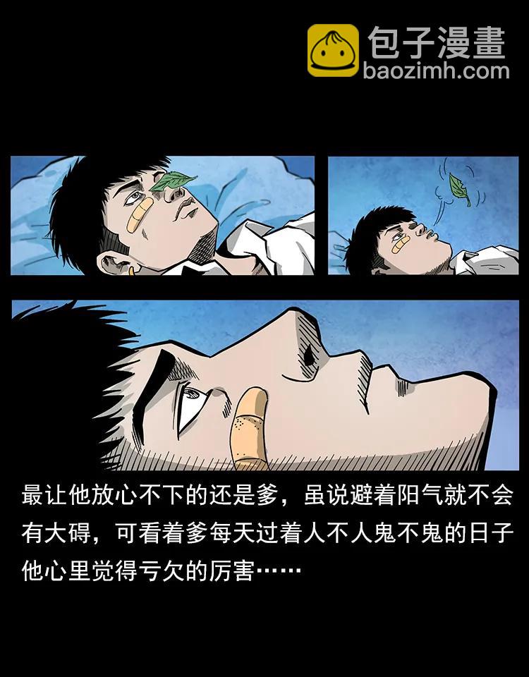 幽冥詭匠 - 111 新的征程(2/2) - 6