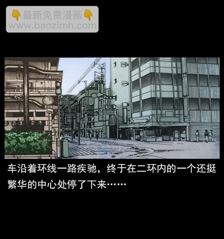 幽冥詭匠 - 111 新的征程(2/2) - 6