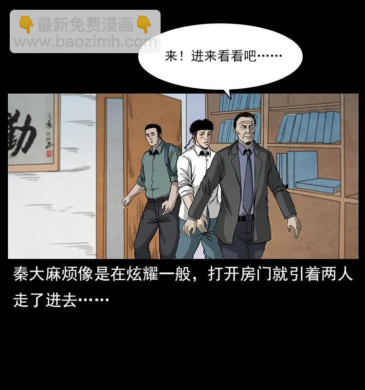 幽冥詭匠 - 111 新的征程(2/2) - 1