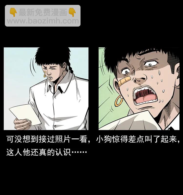 幽冥詭匠 - 111 新的征程(2/2) - 7