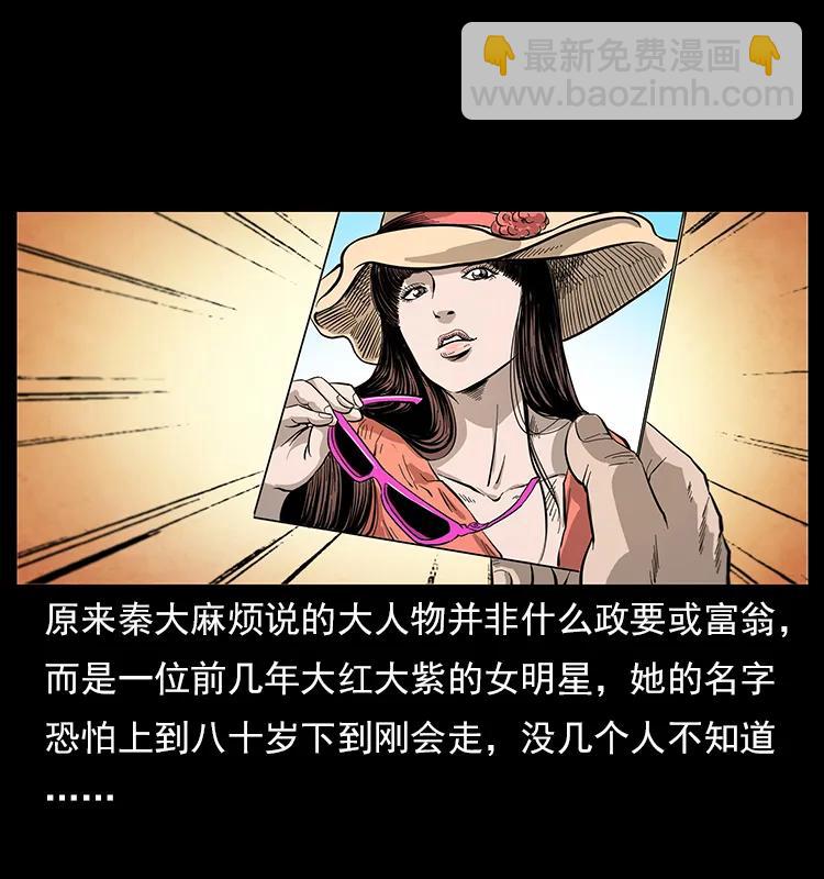 幽冥詭匠 - 111 新的征程(2/2) - 1