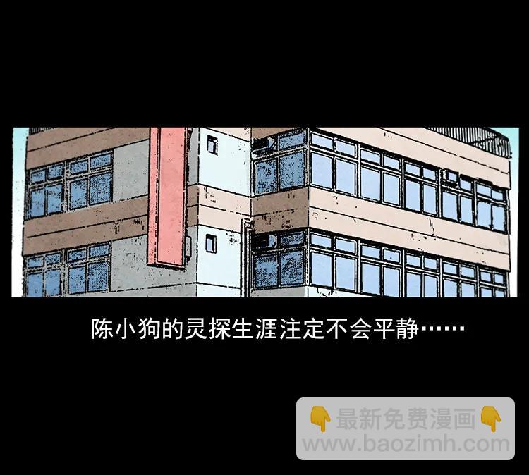 幽冥詭匠 - 111 新的征程(2/2) - 3