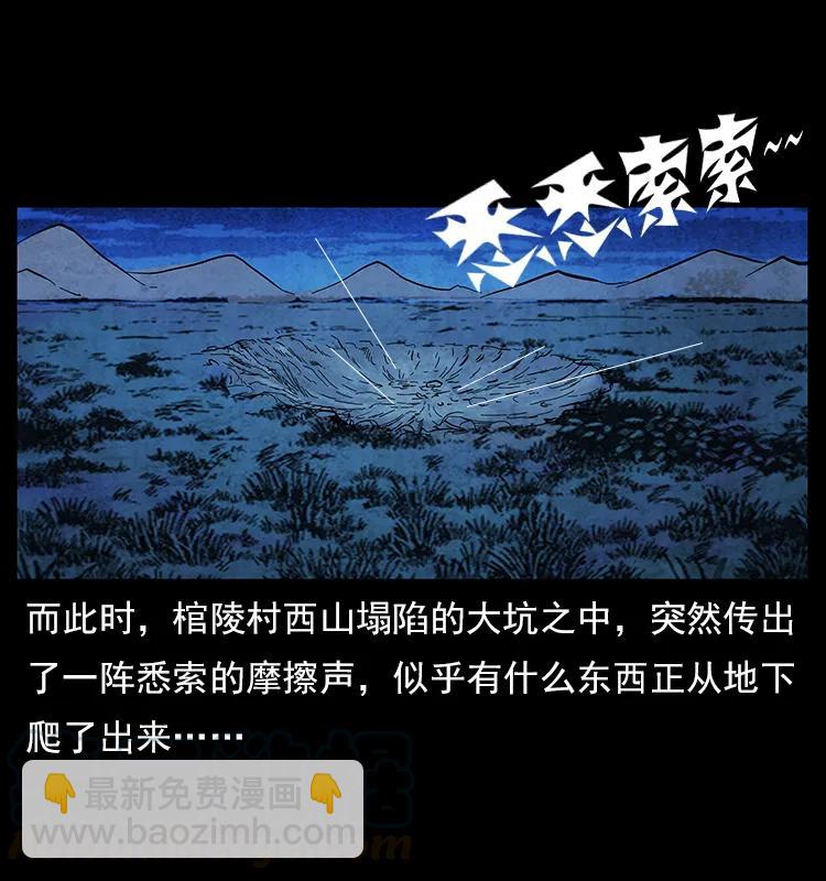 幽冥詭匠 - 111 新的征程(2/2) - 4