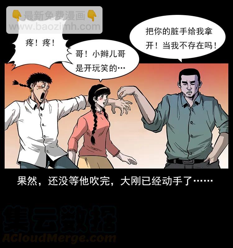 幽冥詭匠 - 113 胎煞(1/2) - 1