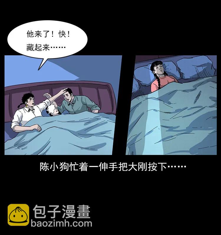 幽冥詭匠 - 113 胎煞(2/2) - 8