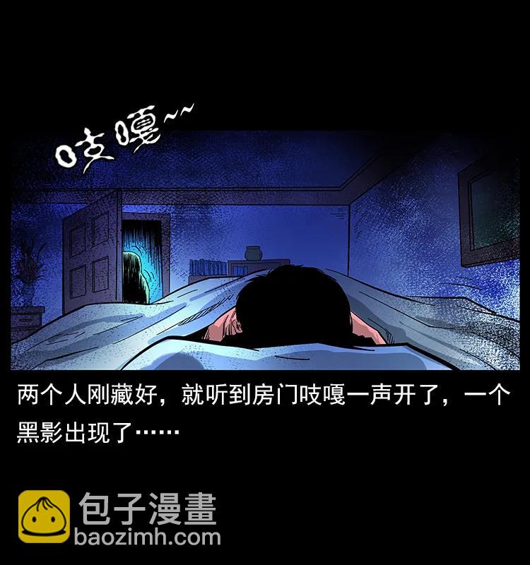 幽冥詭匠 - 113 胎煞(2/2) - 1