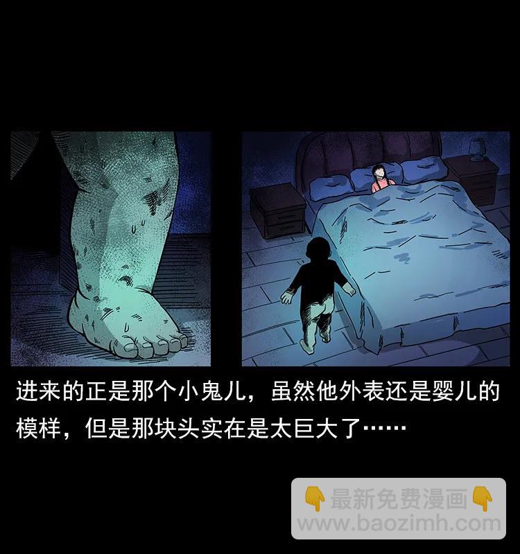 幽冥詭匠 - 113 胎煞(2/2) - 2