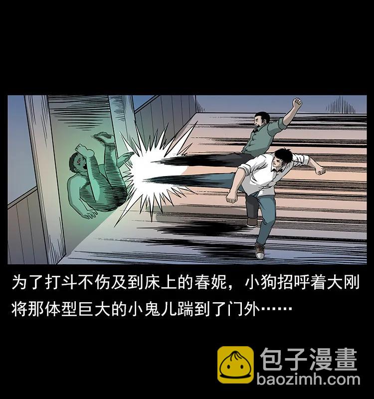 幽冥詭匠 - 113 胎煞(2/2) - 1