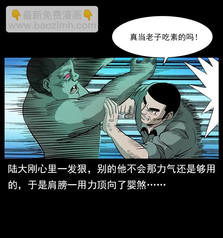 幽冥詭匠 - 113 胎煞(2/2) - 6