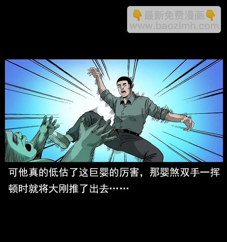 幽冥詭匠 - 113 胎煞(2/2) - 8