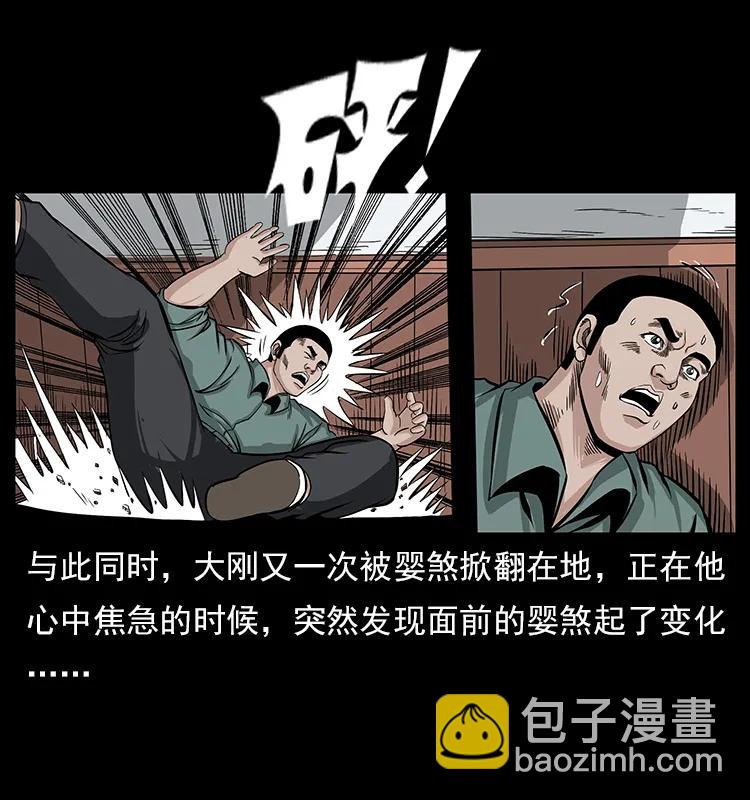 幽冥詭匠 - 113 胎煞(2/2) - 8