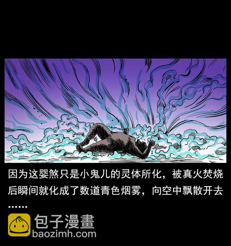 幽冥詭匠 - 113 胎煞(2/2) - 6