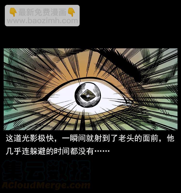 幽冥詭匠 - 113 胎煞(2/2) - 7