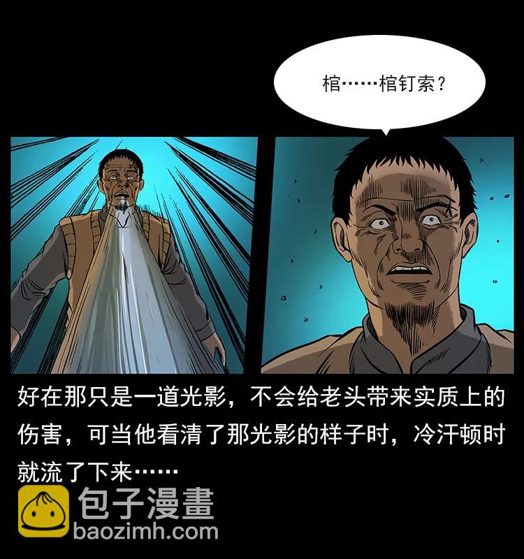 幽冥詭匠 - 113 胎煞(2/2) - 8