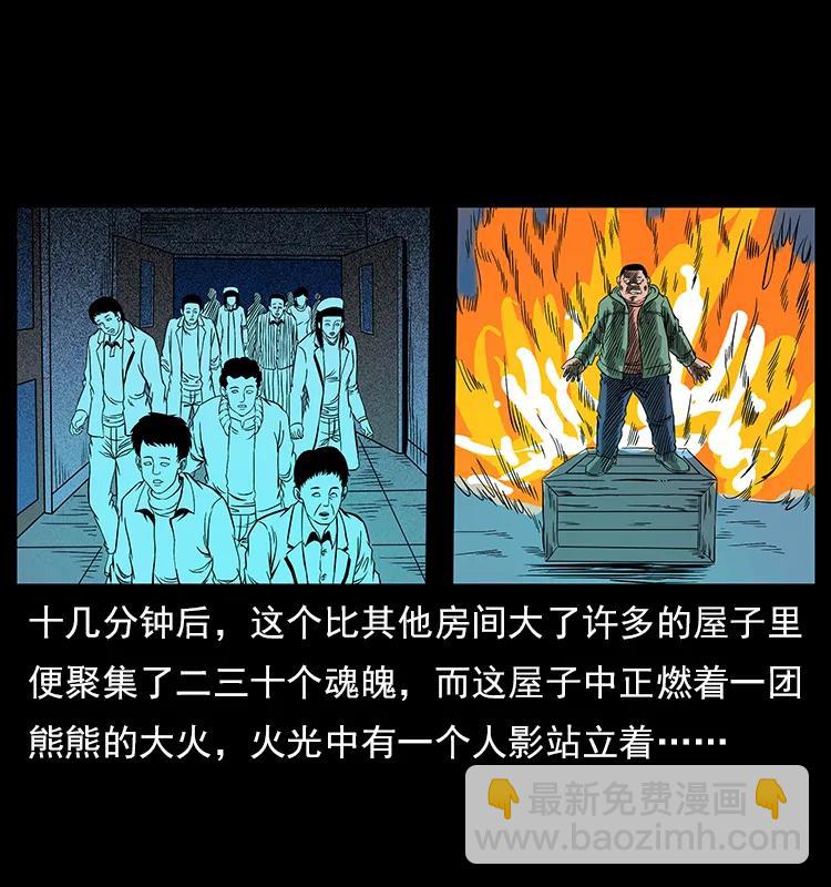 幽冥詭匠 - 115 火靈惡鬼(1/2) - 2