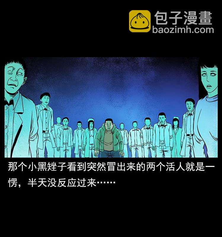 幽冥詭匠 - 115 火靈惡鬼(1/2) - 3