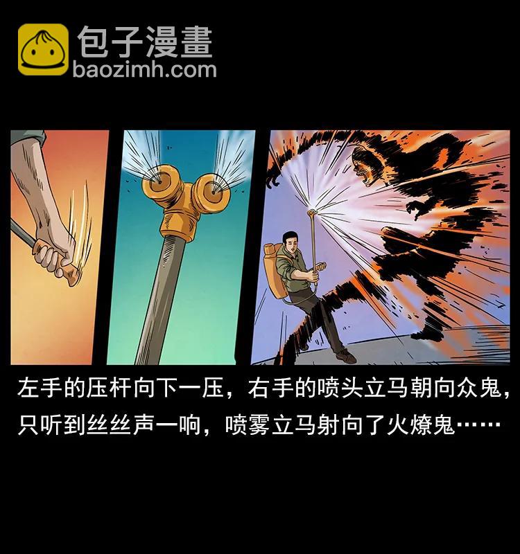 幽冥詭匠 - 115 火靈惡鬼(1/2) - 2