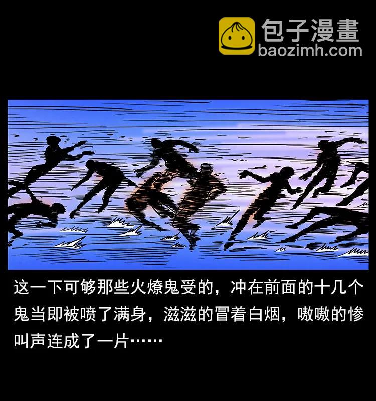 幽冥詭匠 - 115 火靈惡鬼(1/2) - 7