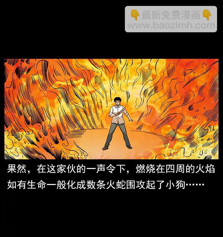幽冥詭匠 - 115 火靈惡鬼(2/2) - 6