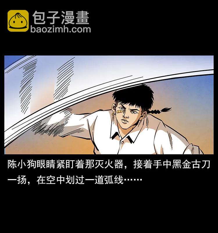 幽冥詭匠 - 115 火靈惡鬼(2/2) - 3