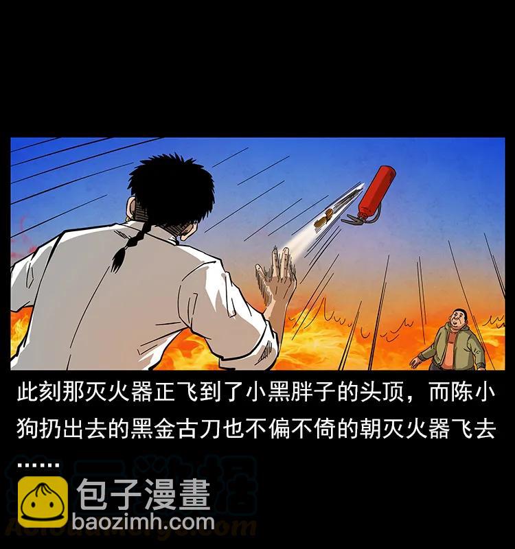 幽冥詭匠 - 115 火靈惡鬼(2/2) - 4