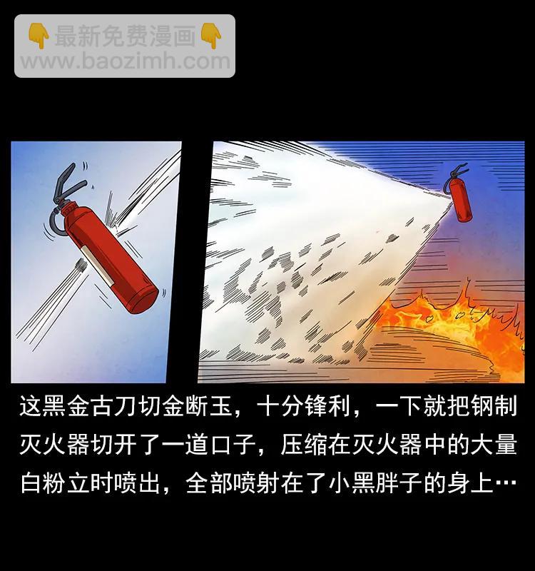 幽冥詭匠 - 115 火靈惡鬼(2/2) - 5