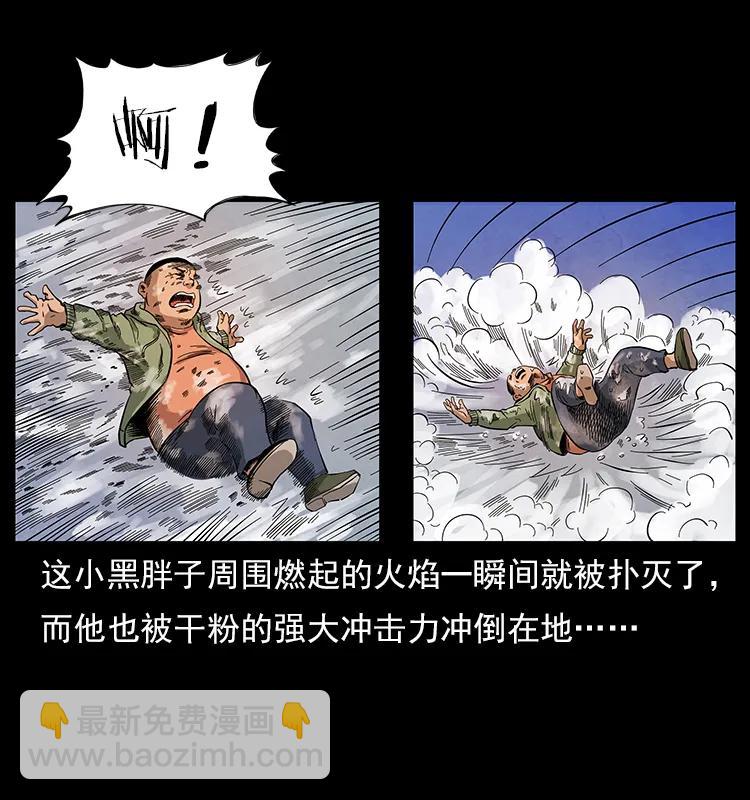 幽冥詭匠 - 115 火靈惡鬼(2/2) - 6