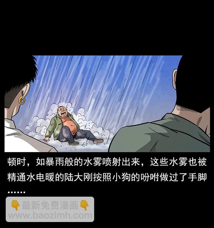 幽冥詭匠 - 115 火靈惡鬼(2/2) - 4