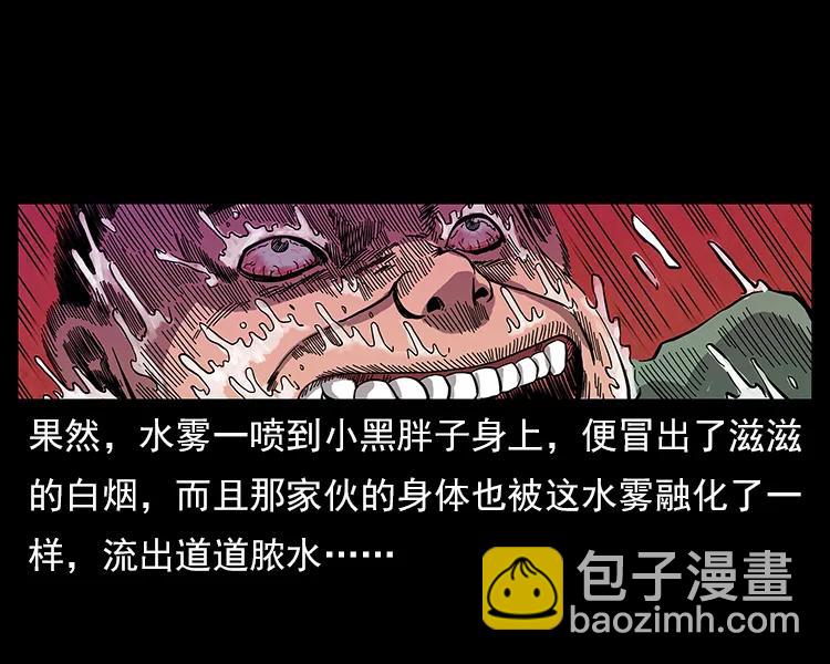 幽冥詭匠 - 115 火靈惡鬼(2/2) - 6