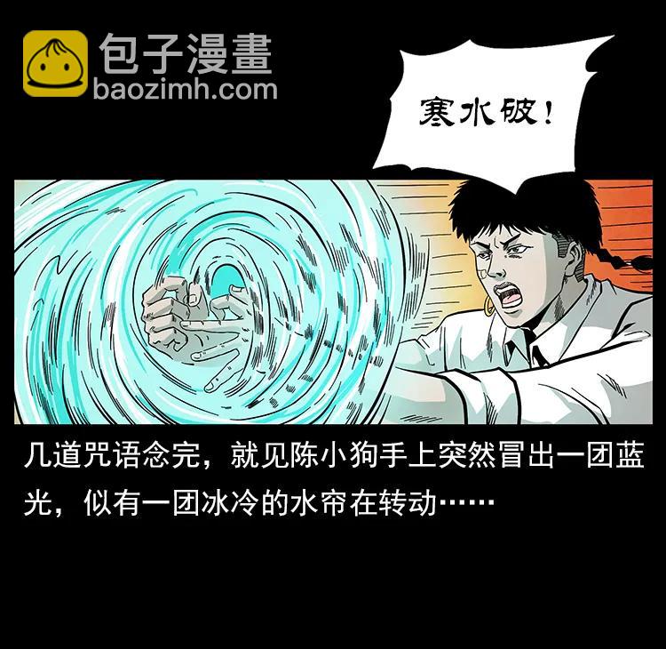 幽冥詭匠 - 115 火靈惡鬼(2/2) - 1