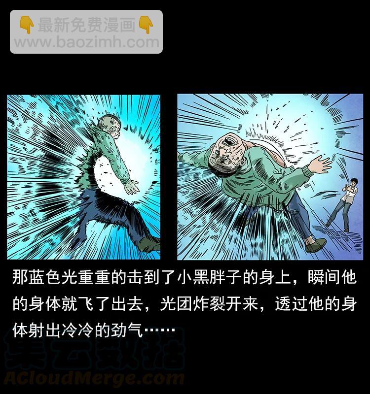 幽冥詭匠 - 115 火靈惡鬼(2/2) - 2