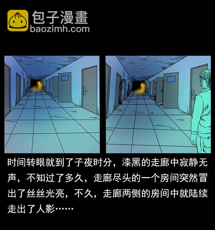 幽冥詭匠 - 115 火靈惡鬼(1/2) - 7