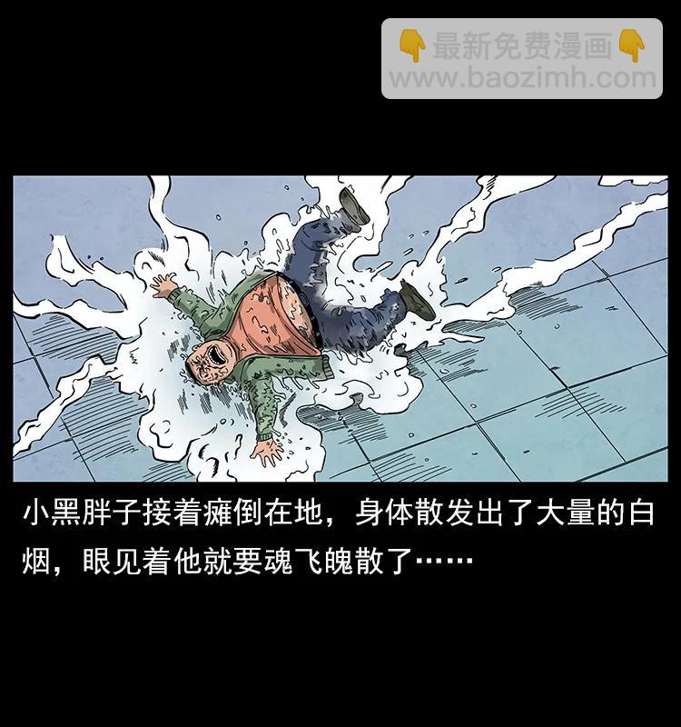 幽冥詭匠 - 115 火靈惡鬼(2/2) - 3